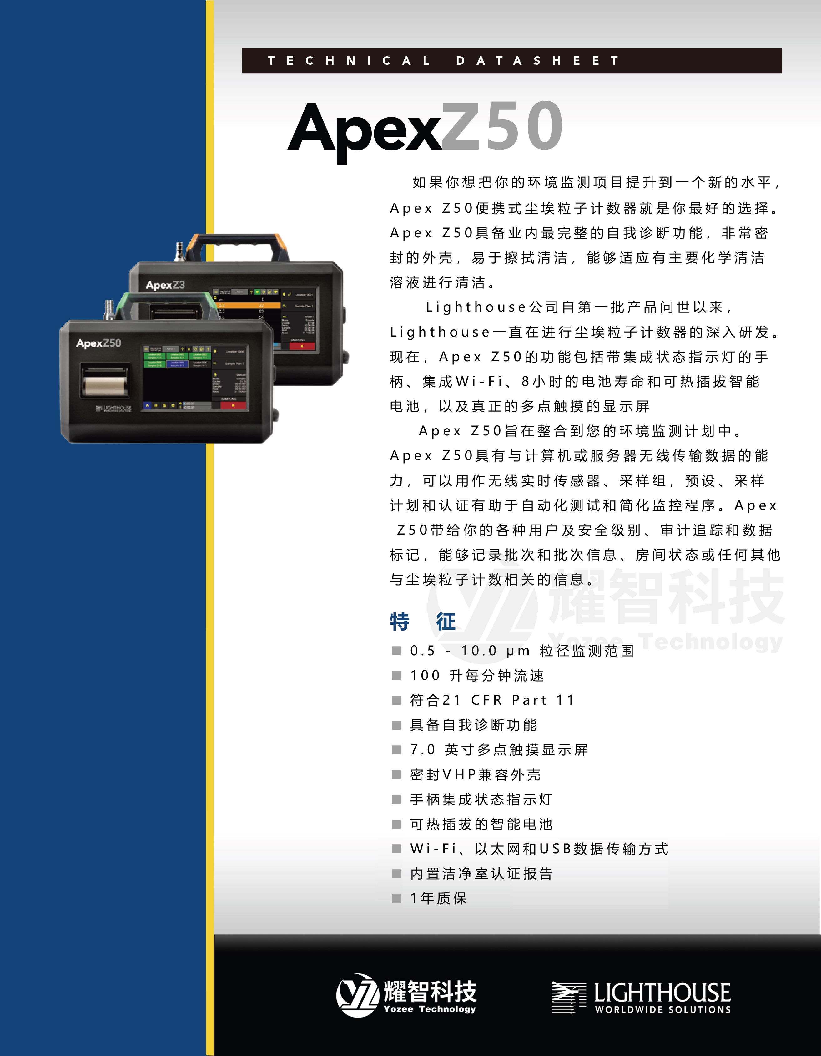 ApexZ50_Datasheet_200513_LTR-1.jpg