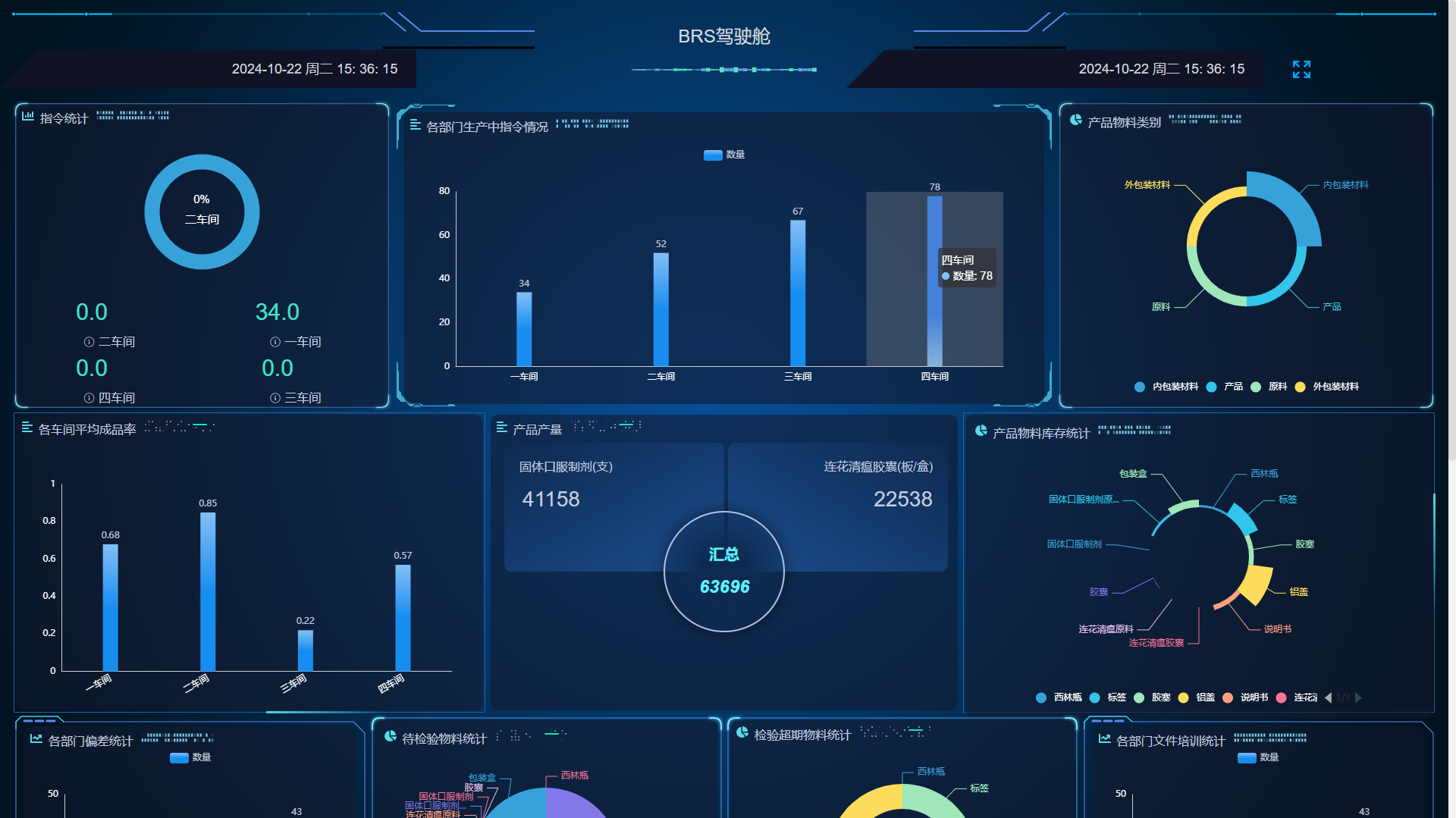 02驾驶舱界面.png