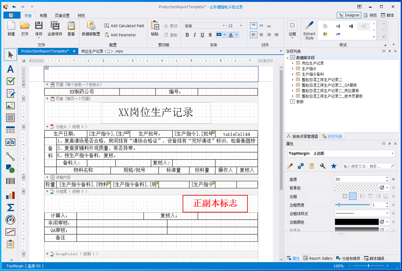 10记录配置.png
